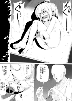 Download Youjo o Kousokushite Sukikatteshite Miru Hanashi