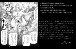 Page 24 of Utsukushii no Shingen Part 2