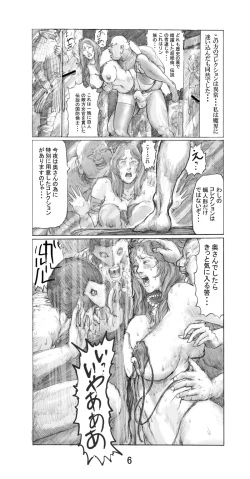 Page 7 of Utsukushii no Shingen Part 2