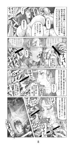 Page 9 of Utsukushii no Shingen Part 2