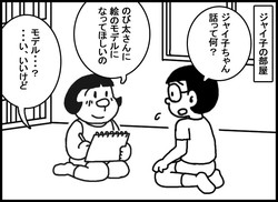 Download Nobi Jai Dai