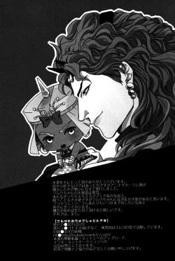 Page 19 of Kore ga Wamuu no Goshujin-sama