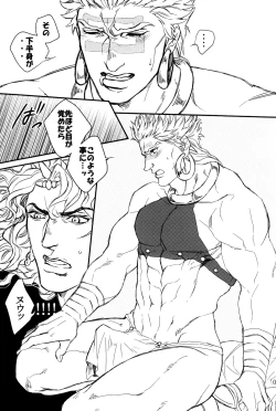 Page 4 of Kore ga Wamuu no Goshujin-sama