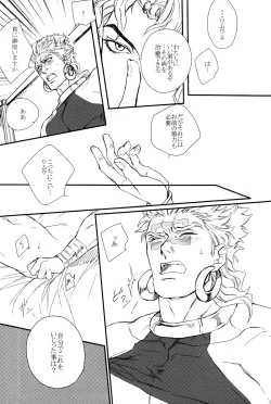 Page 6 of Kore ga Wamuu no Goshujin-sama