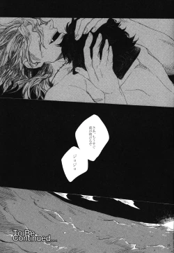 Page 14 of Mark of Judgement