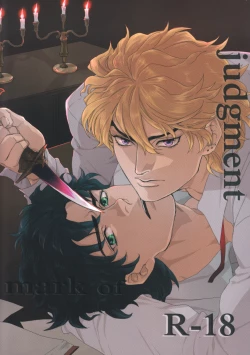 Page 1 of Mark of Judgement