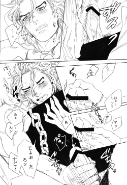 Page 21 of Mark of Judgement