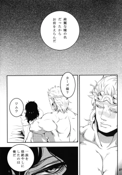 Page 26 of Sanzen Sekai no Karasu wo Koroshi