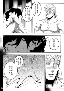 Page 27 of Sanzen Sekai no Karasu wo Koroshi