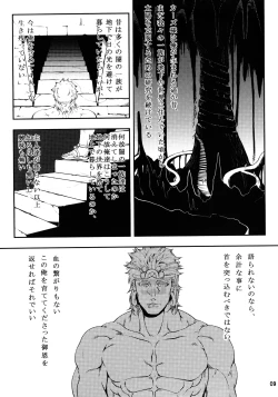 Page 8 of Sanzen Sekai no Karasu wo Koroshi