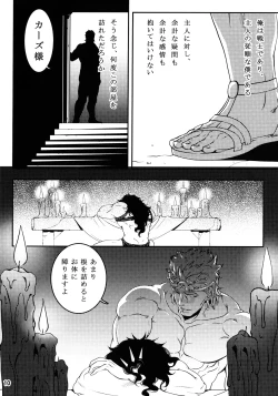 Page 9 of Sanzen Sekai no Karasu wo Koroshi