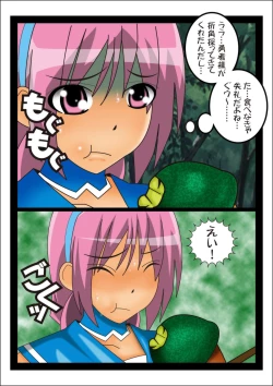 Page 14 of Onna Kenja Reafan no Sainan