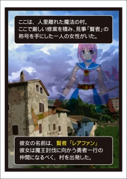 Page 2 of Onna Kenja Reafan no Sainan