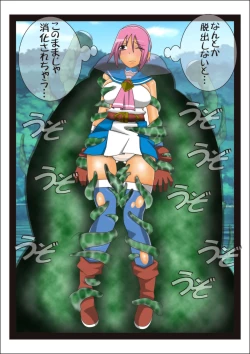 Page 53 of Onna Kenja Reafan no Sainan