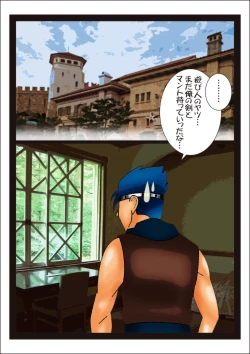 Page 60 of Onna Kenja Reafan no Sainan