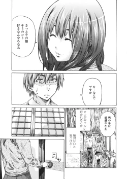 Page 119 of Kanojo Zokusei