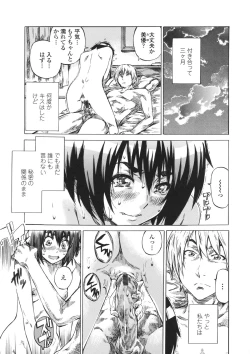 Page 135 of Kanojo Zokusei