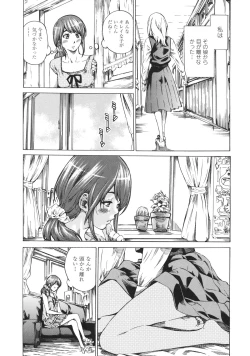 Page 161 of Kanojo Zokusei