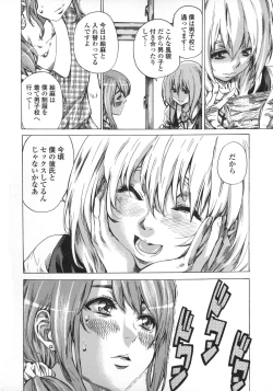 Page 184 of Kanojo Zokusei