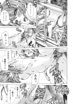 Page 189 of Kanojo Zokusei