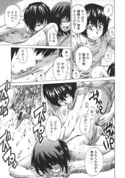 Page 25 of Kanojo Zokusei