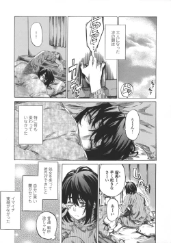 Page 29 of Kanojo Zokusei