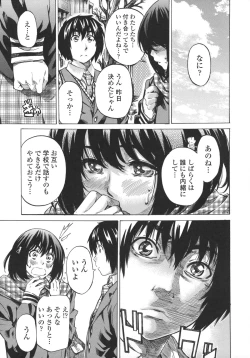 Page 31 of Kanojo Zokusei