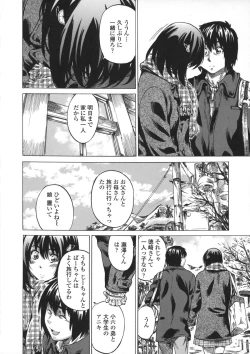 Page 54 of Kanojo Zokusei
