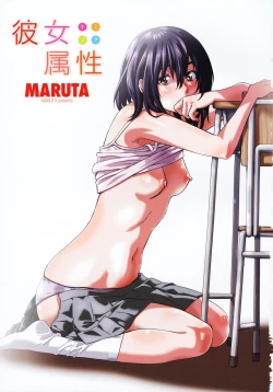 Page 7 of Kanojo Zokusei