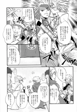 Page 11 of Junpaku to Kaimurasaki