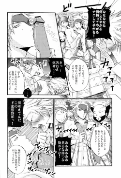 Page 18 of Junpaku to Kaimurasaki