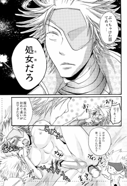 Page 19 of Junpaku to Kaimurasaki