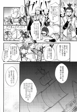 Page 22 of Junpaku to Kaimurasaki