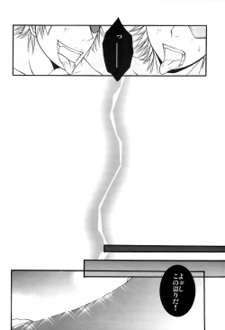 Page 36 of Junpaku to Kaimurasaki