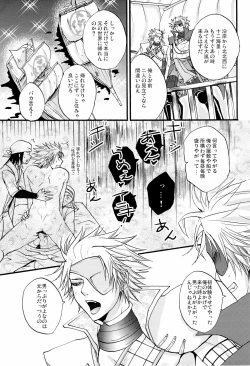 Page 37 of Junpaku to Kaimurasaki