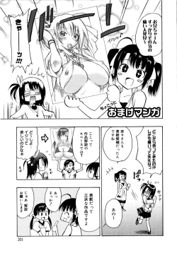 Page 204 of Paff! Paff