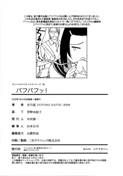 Page 207 of Paff! Paff