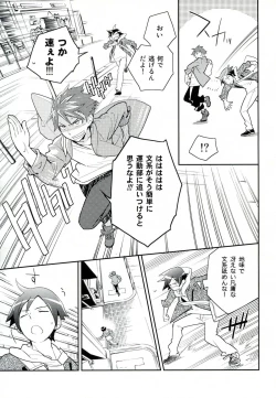 Page 14 of Present From You