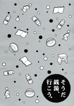 Page 23 of Present From You