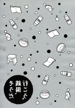 Page 34 of Present From You