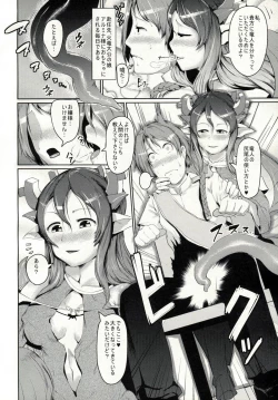Page 4 of Karyuu Koujo wa Kimagure ni!!