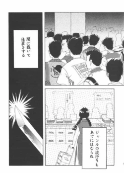 Page 4 of Kotobuki Juuhachiban Shoubu