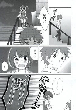 Page 16 of Ryou Omoi de Saisho Kara
