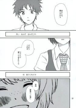 Page 20 of Ryou Omoi de Saisho Kara