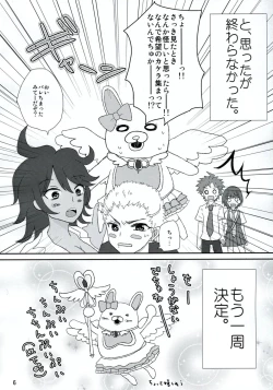 Page 5 of Ryou Omoi de Saisho Kara
