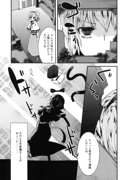 Page 3 of Nyarisu ga GO!