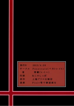 Page 20 of Reimu Suikan