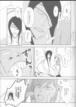 Page 7 of XXX chuchuchu mae