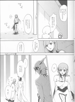 Page 9 of XXX chuchuchu mae