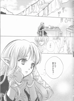 Page 11 of Hajimete no Natsu.